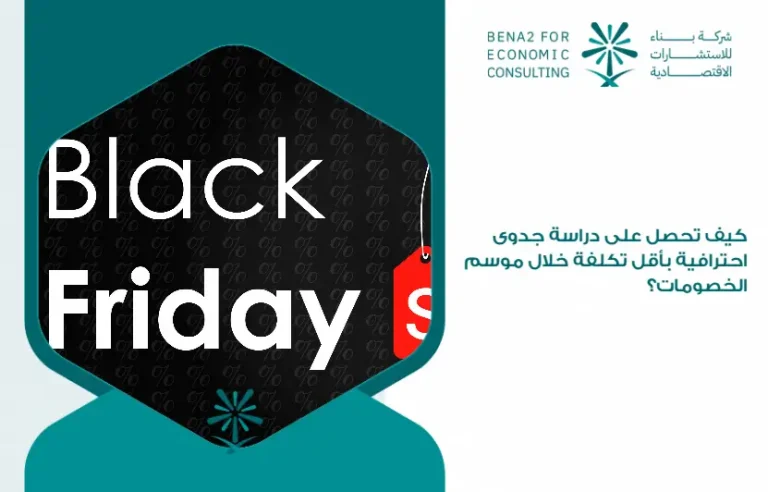 How_do_you_get_a_professional_feasibility_study_at_the_lowest_cost_during_the_discount_season_ (1)