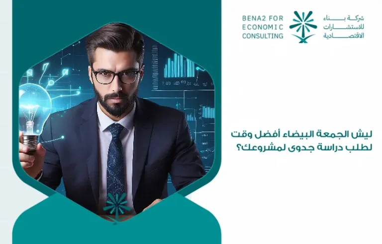 Why_is_Black_Friday_the_best_time_to_request_a_feasibility_study_for_your_project_ (1)