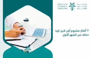 7_online_project_ideas_that_increase_your_income_from_the_first_month (1)