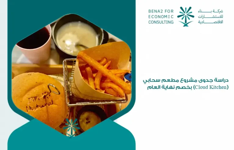 Feasibility_study_of_a_cloud_restaurant_project__Cloud_Kitchen__at_a_discount_at_the_end_of_the_year (1)