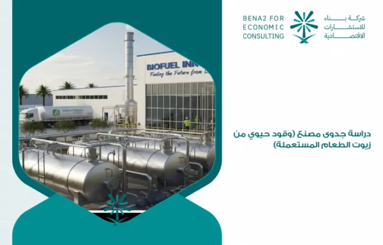 Feasibility_study_of_a_factory__biofuel_from_used_edible_oils_