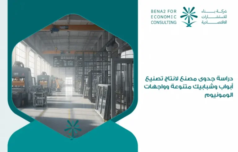 Feasibility_study_of_a_factory_to_produce_various_doors__windows__and_aluminum_facades (1)