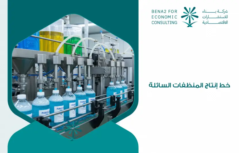 Liquid_detergent_production_line (1)