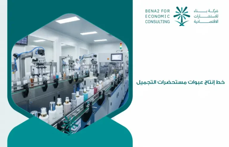 Cosmetic_packaging_production_line (1)