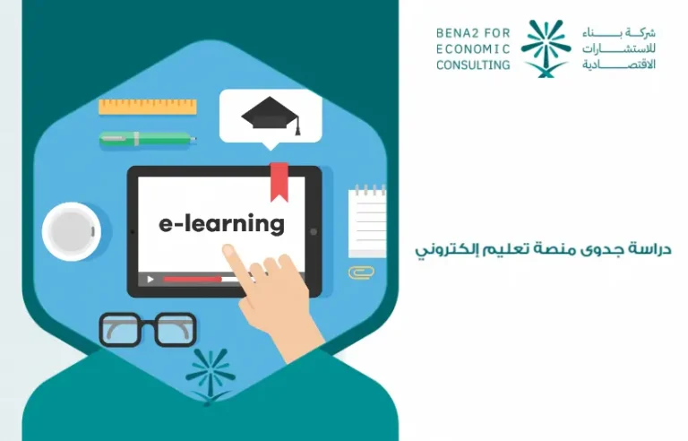 Feasibility_study_of_an_e-learning_platform (1)