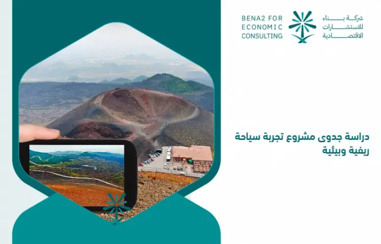 Feasibility_study_of_a_project_to_experiment_with_rural_and_environmental_tourism (1)