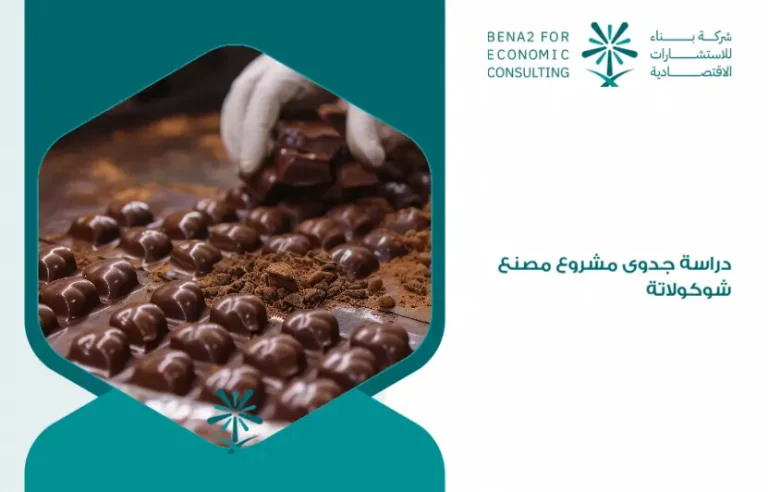 Feasibility_study_of_a_chocolate_factory_project (1)