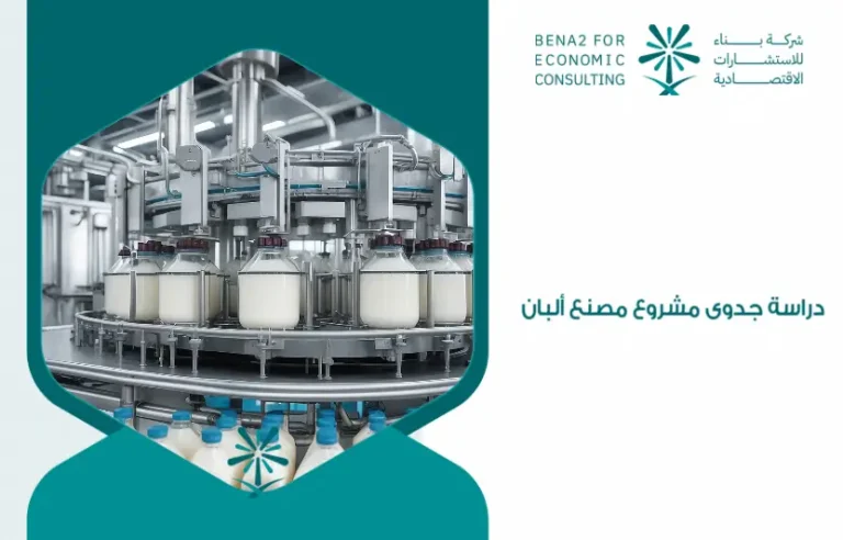 Feasibility_study_of_a_dairy_factory_project (1)