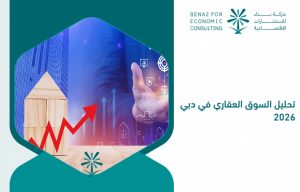 Analysis_of_the_real_estate_market_in_Dubai_2026