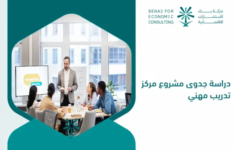 Feasibility_study_of_a_vocational_training_center_project (2) (1)