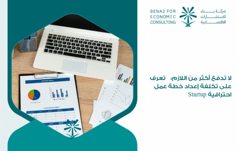 Don_t_pay_too_much__Find_out_how_much_it_costs_to_prepare_a_professional_startup_business_plan