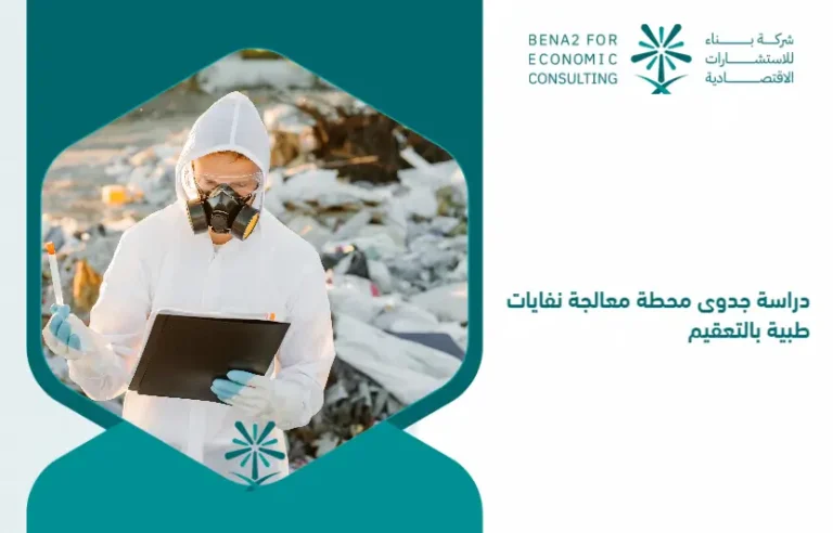 Feasibility_study_of_a_sterilization_medical_waste_treatment_plant (1)