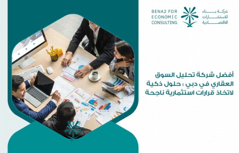 The_best_real_estate_market_analysis_company_in_Dubai__smart_solutions_for_making_successful_investment_decisions